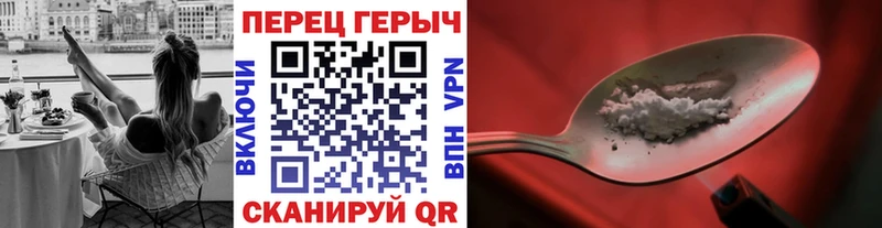 ГЕРОИН Heroin  mega как зайти  Верея 