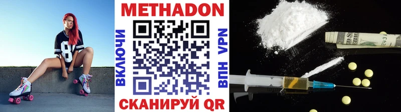 Метадон кристалл Верея